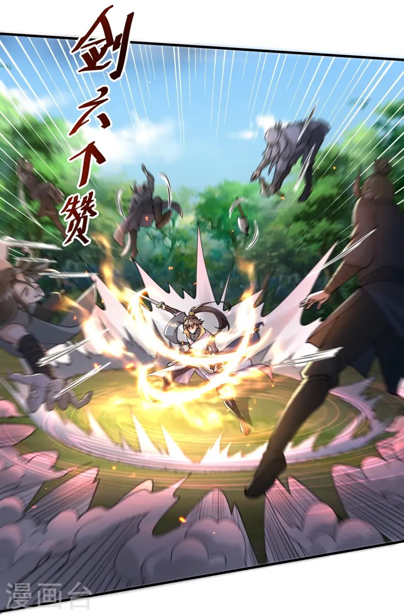 การกลับมาของเทพมาร ตอนที่ 14 หน้า 17