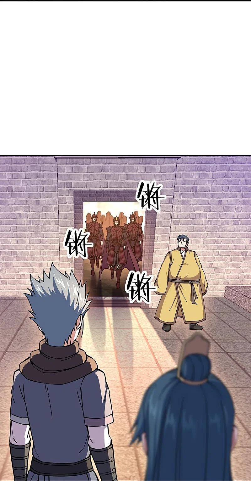 peerless battle spirit ตอนที่ 340 หน้า 28