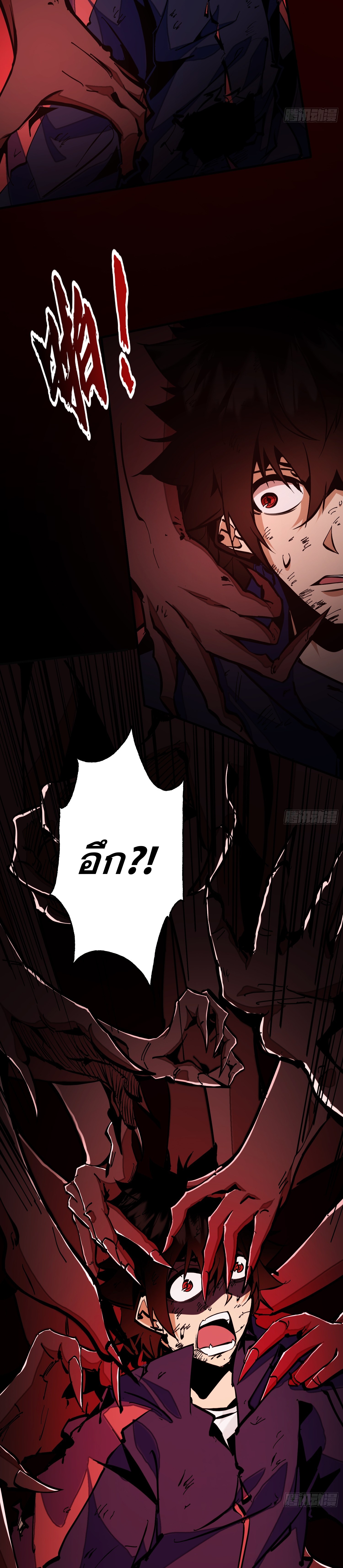 ฉันไม่ใช่ราชาปีศาจสักหน่อย ตอนที่ 3 หน้า 3