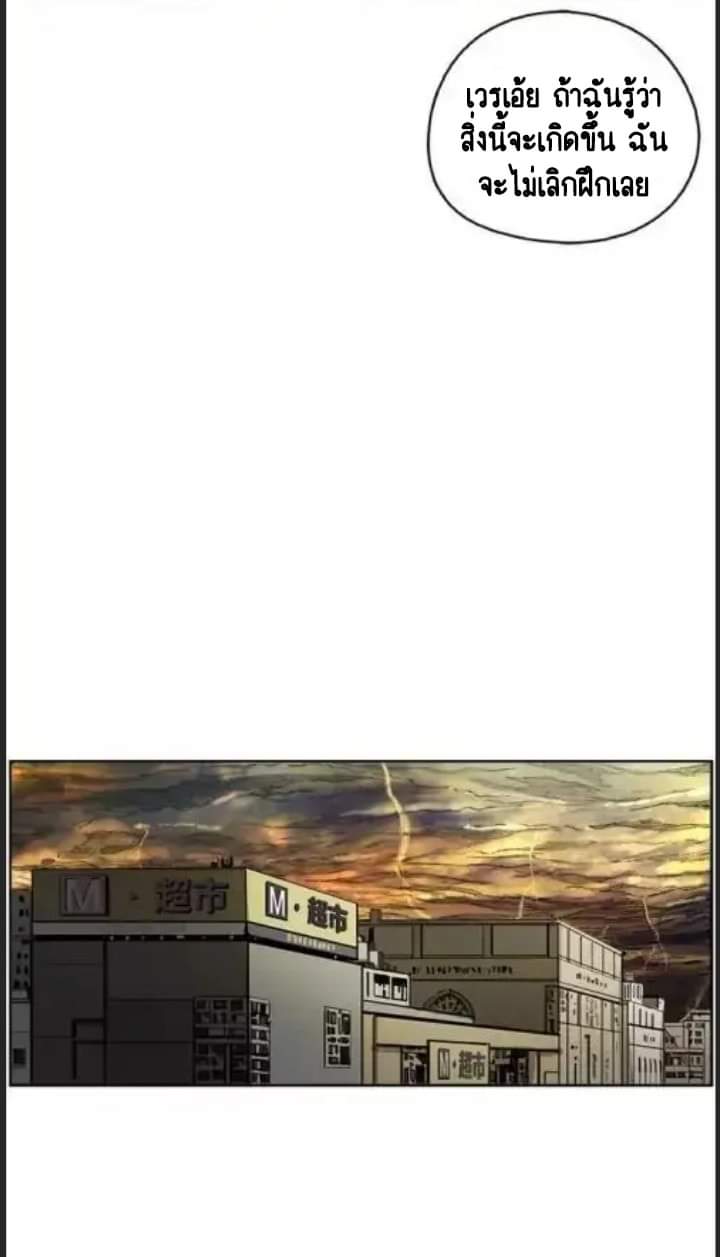 ข้าคือนักล่า ตอนที่ 2 หน้า 58