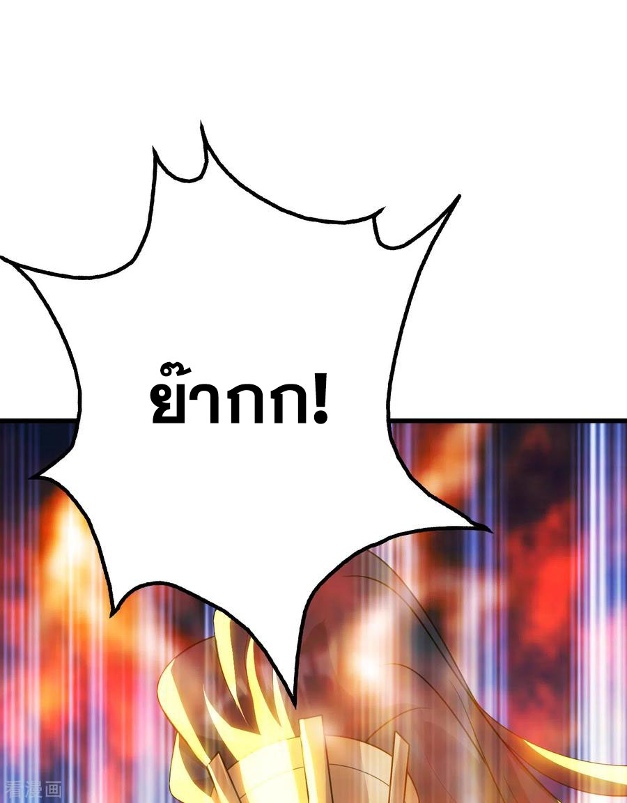 เทพอสูรสยบฟ้า ตอนที่ 135 หน้า 12