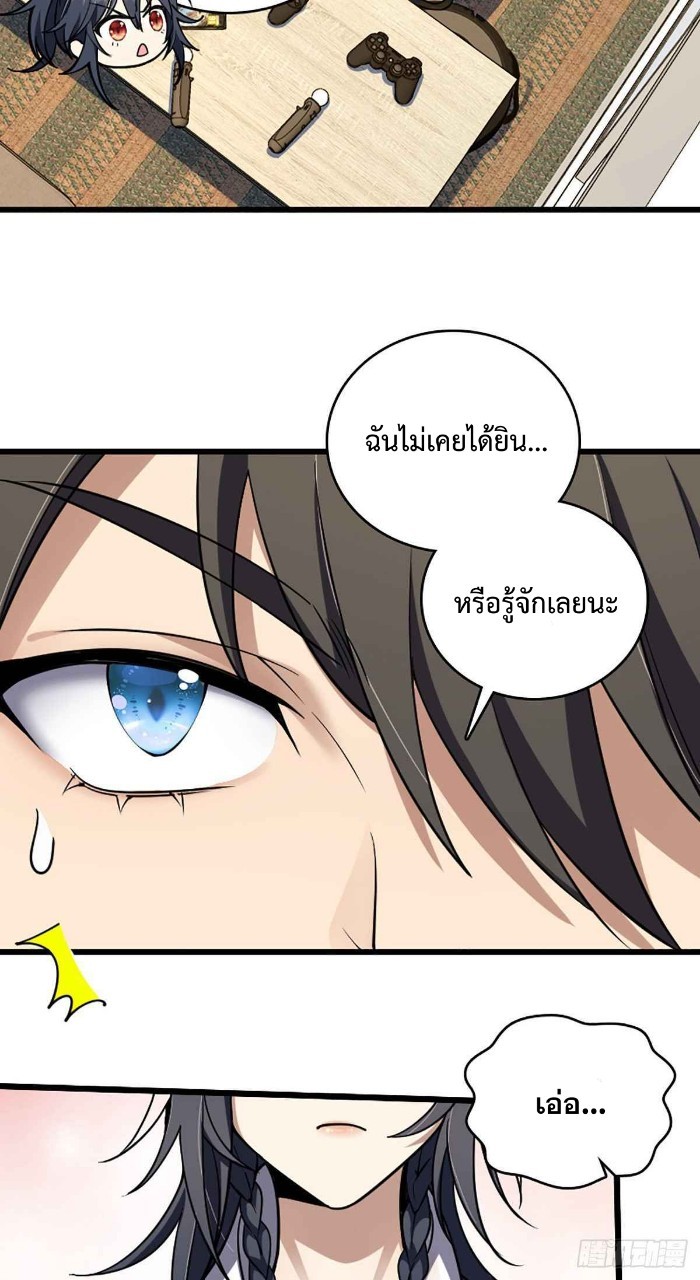 ภรรยาผมเป็นผู้ฝึกตนเมื่อพันปีก่อน ตอนที่ 2 หน้า 12