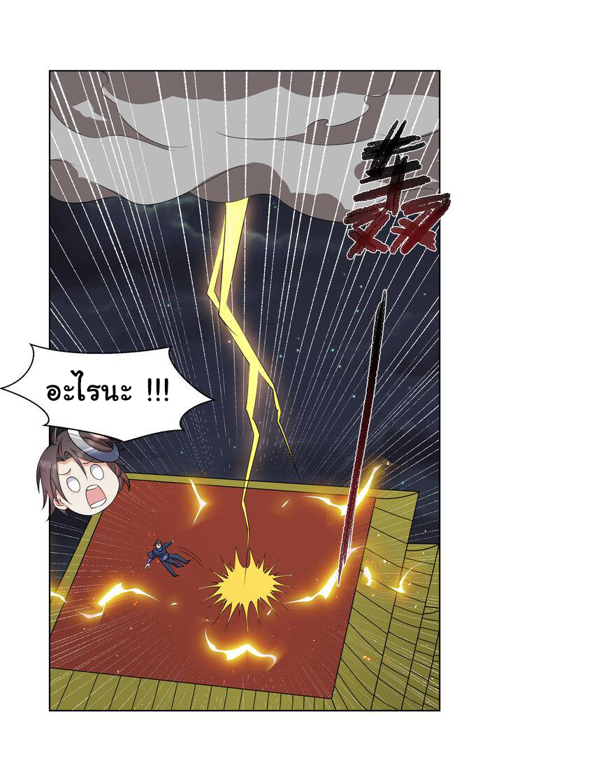 ข้าฝึกยุทธสายธรรมะในลัทธิมาร ตอนที่ 14 หน้า 10