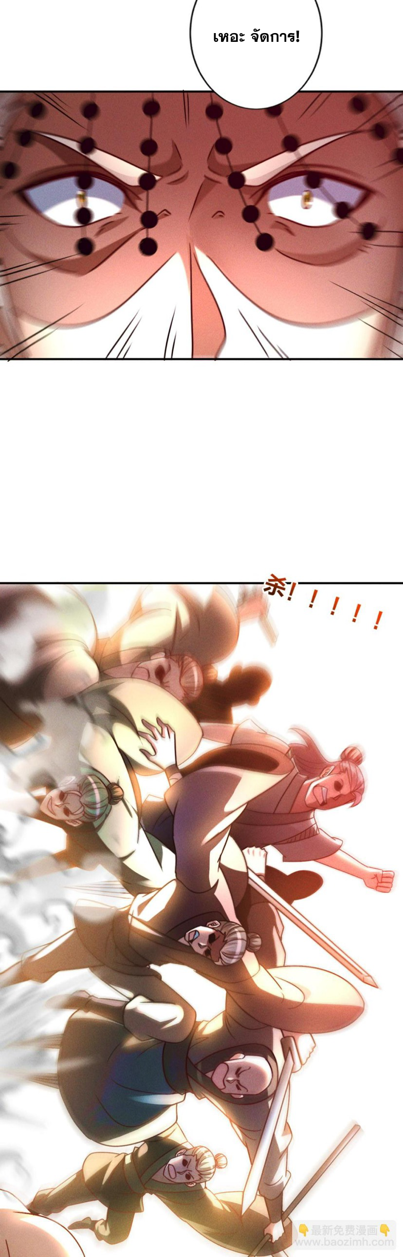 ข้ามีระบบที่สามารถอัญเชิญเทพและปีศาจได้ ตอนที่ 56 หน้า 32