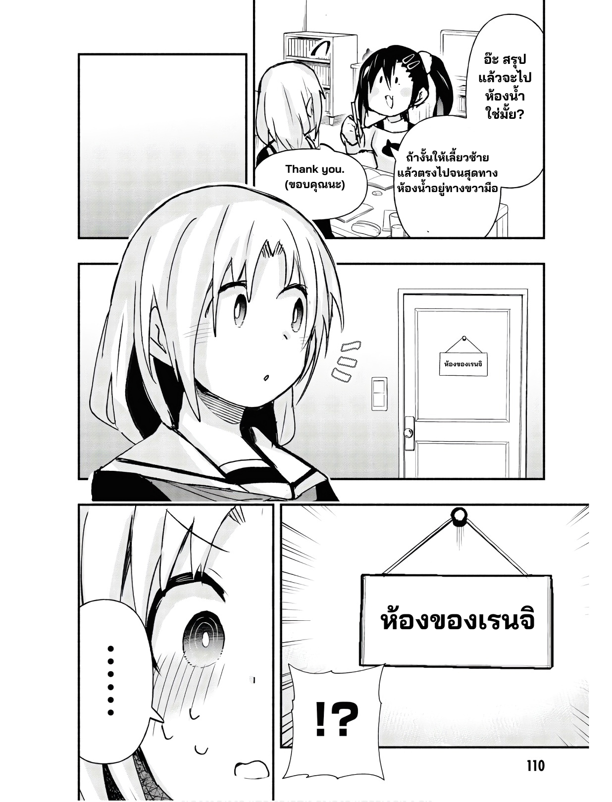 Geesen Shoujo To Ibunka Kouryuu แลกเปลี่ยนวัฒนธรรมกับสาวอาร์เคด ตอนที่ 10 หน้า 8