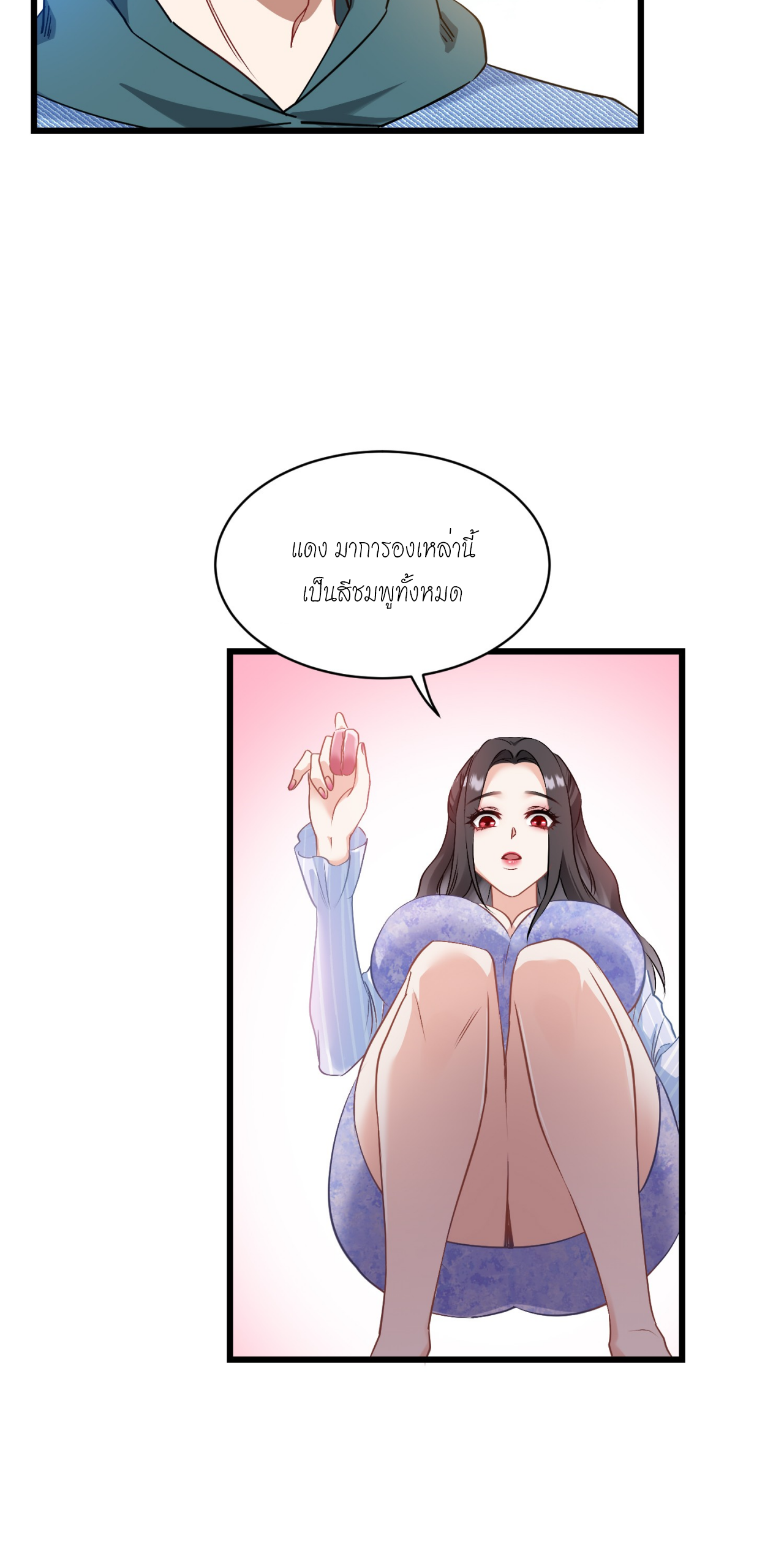 ผมไปเกาะสาวสวยกิน, แต่ตอนนี้ฉันเป็นคนร่ำรวยแล้ว~ ตอนที่ 4 หน้า 38