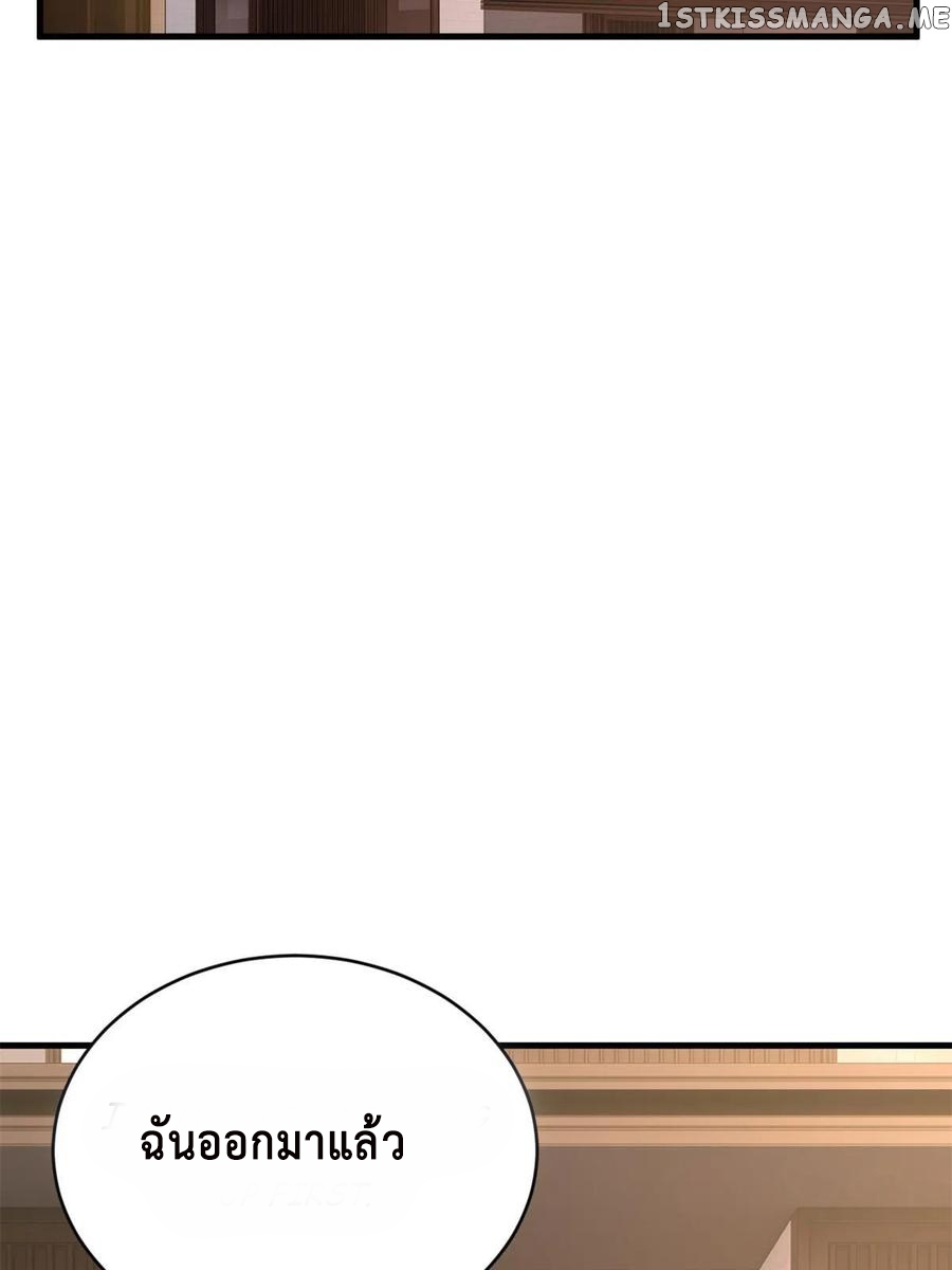 i eat soft rice in another world ตอนที่ 1 หน้า 54