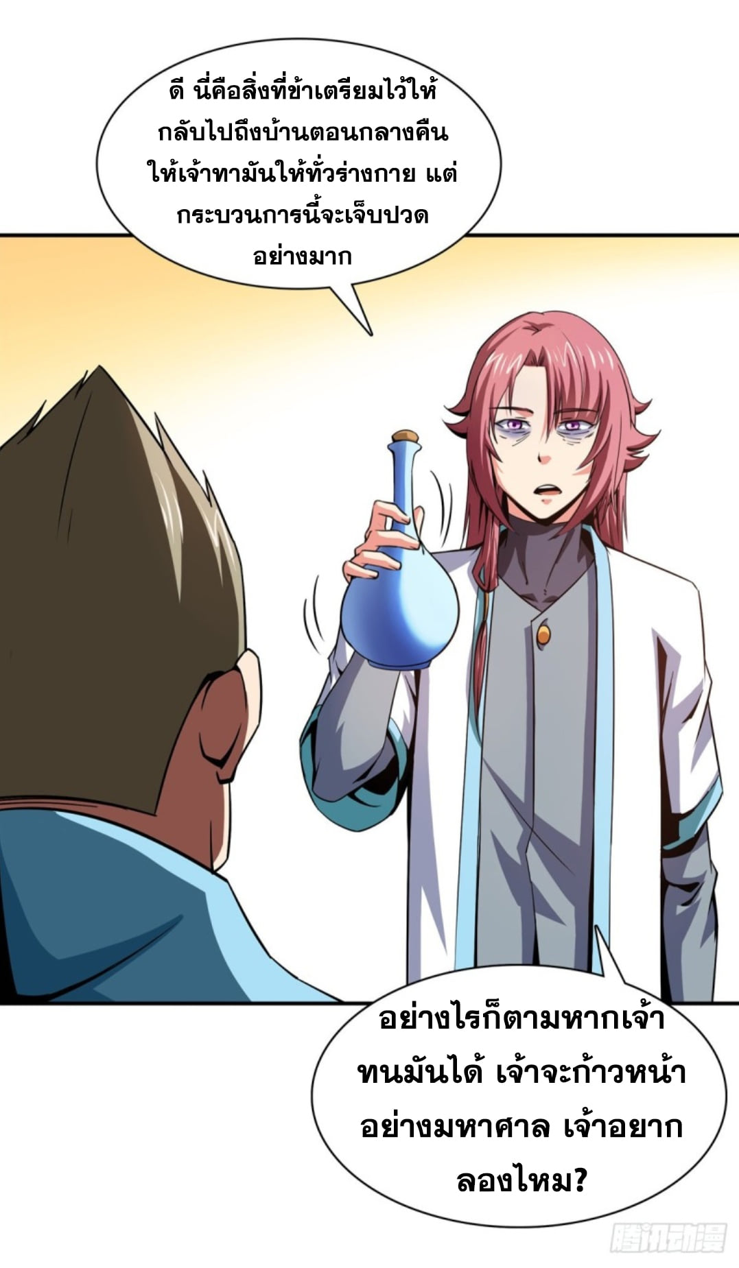 Library Of Heaven's Path ตอนที่ 107 หน้า 37