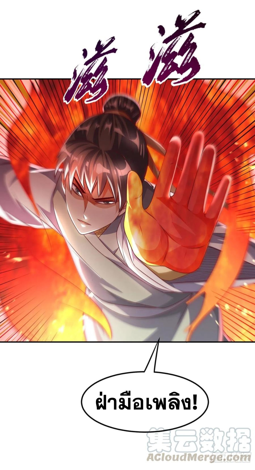 Wu ni ตอนที่ 166 หน้า 24