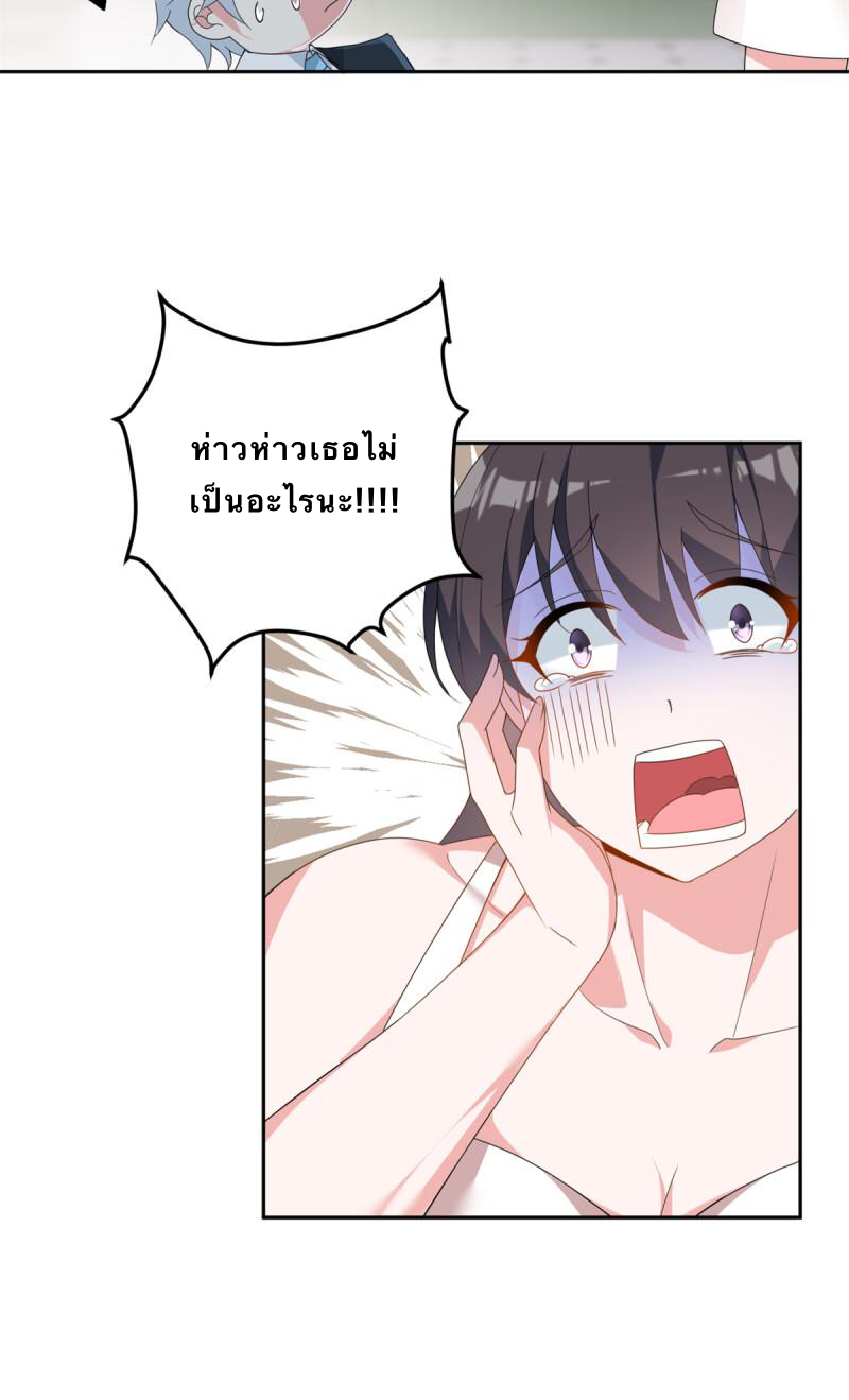 i eat soft rice in another world ตอนที่ 10 หน้า 6