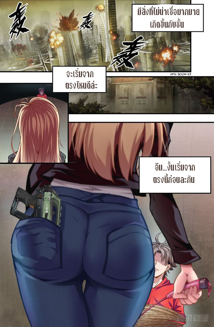 เจียงเฉิน ตอนที่ 1 หน้า 2