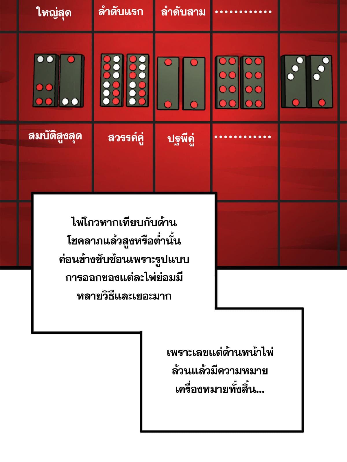 ลูกเขยที่แกร่งสุดในปฐพี (ทันจีน) ตอนที่ 23 หน้า 13