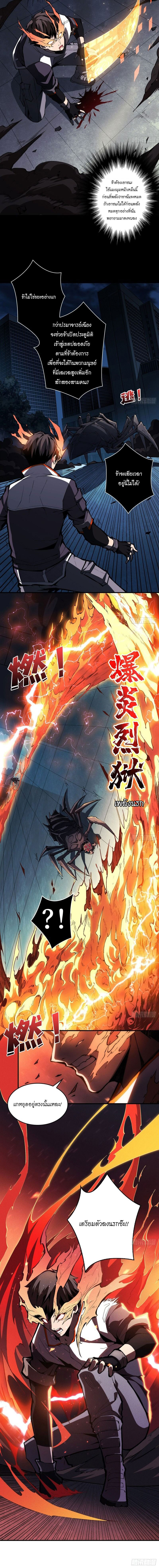 (ชนจีน) IT STARTS WITH A KINGPIN ACCOUNT - จุติจอมราชัน ตอนที่ 3 หน้า 4