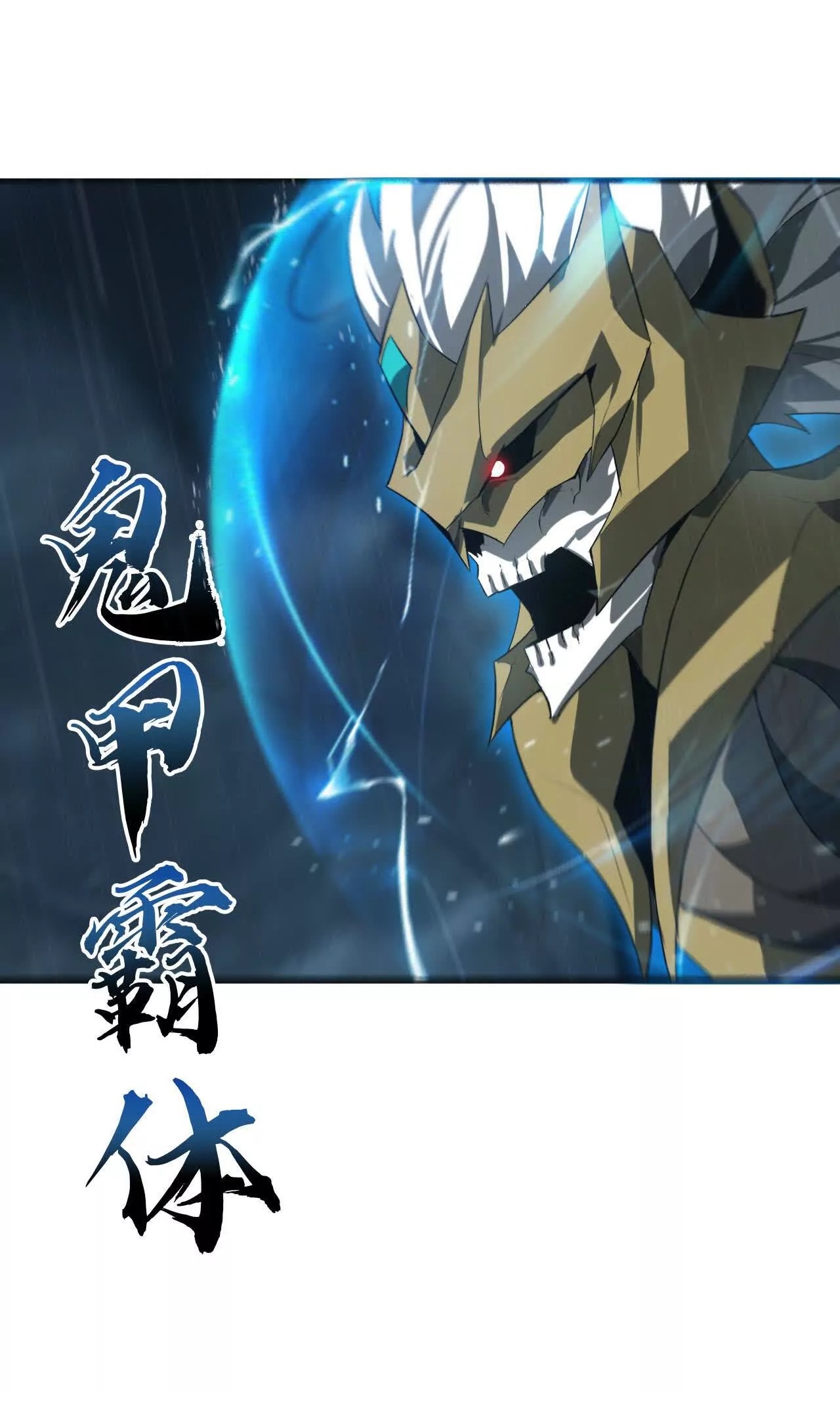 ยอดคน ณ โลกออนไลน์ ตอนที่ 19 หน้า 48