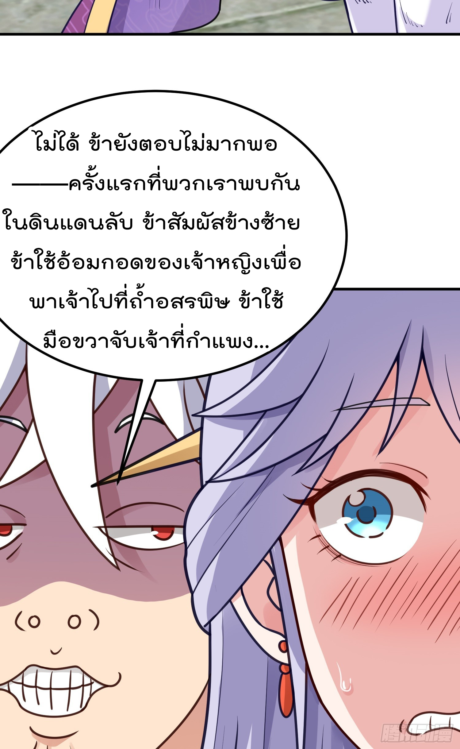 สมบัติทั้งหมดที่ข้าทิ้งไปตอนนี้กลายเป็นผู้หญิงไปซะแล้ว (ชนต้นฉบับ) ตอนที่ 10 หน้า 33