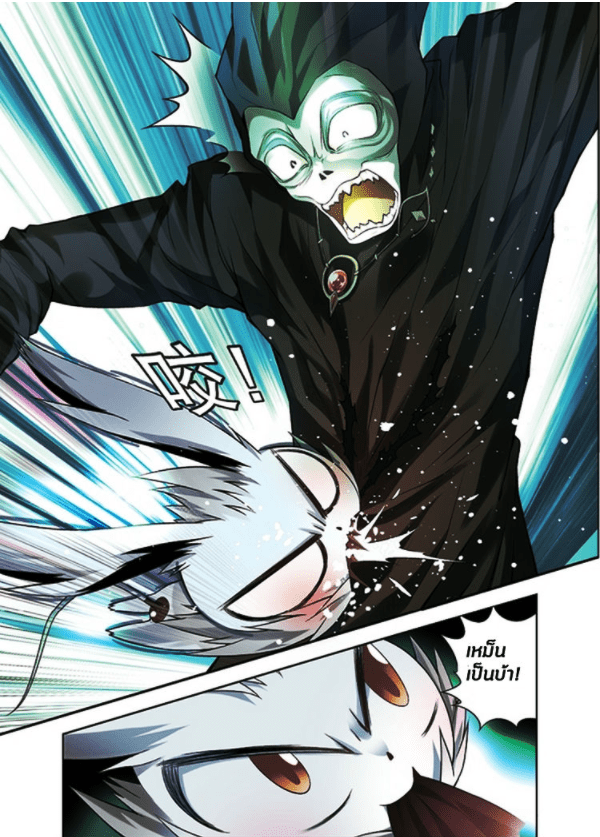 จิตสังหารเลือดมังกร ตอนที่ 66 หน้า 15