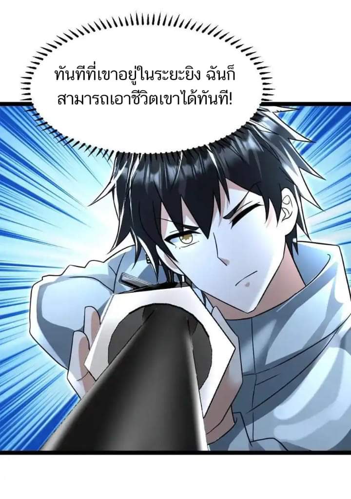 Freezing the World：I Built a Doomsday Safehouse ตอนที่ 105 หน้า 19