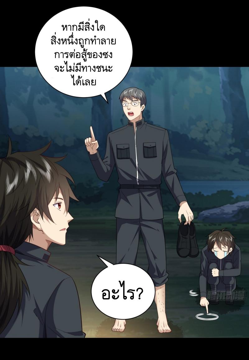 THE FIRST ORDER ตอนที่ 227 หน้า 48