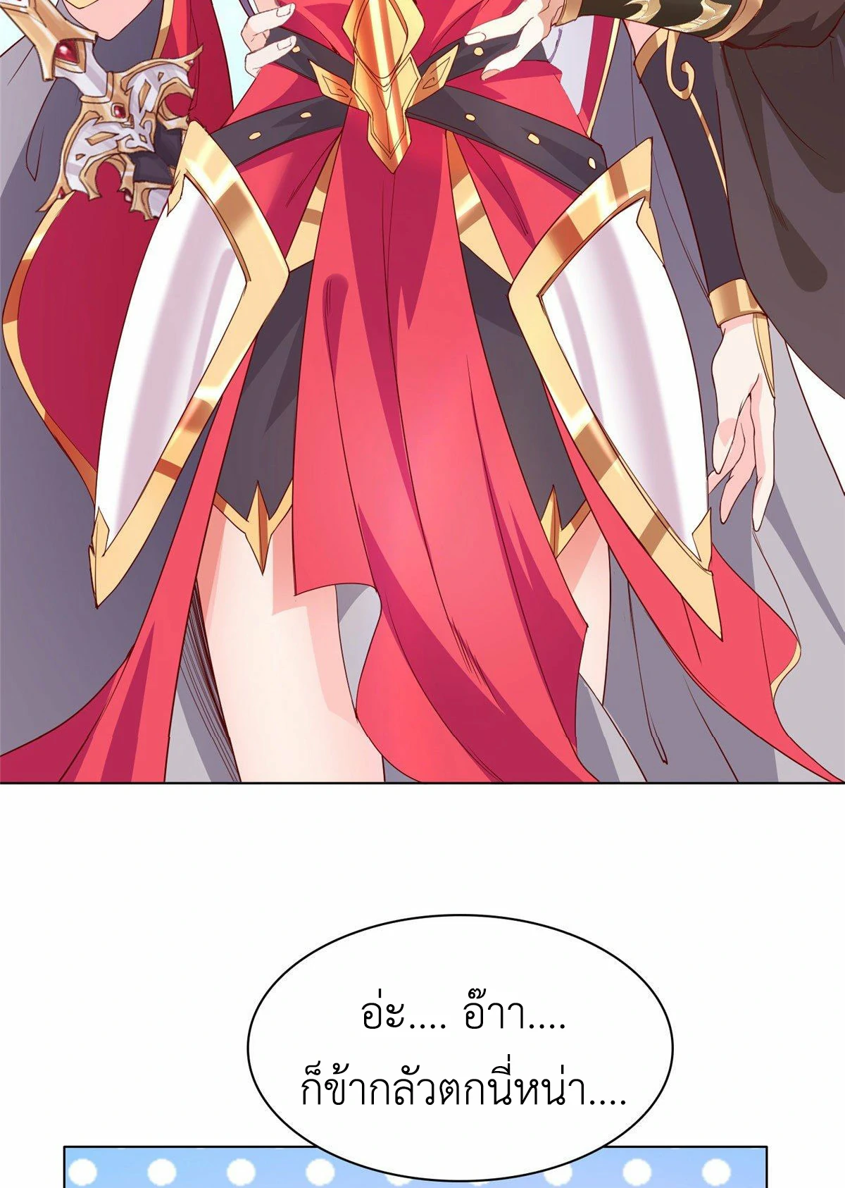 (ชนจีน) Dragon Master (จูหมิง นักรบเซียนมังกร) ตอนที่ 22 หน้า 18