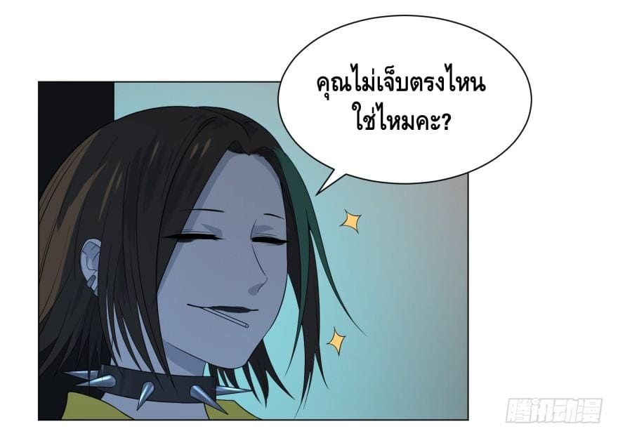 List of villains ตอนที่ 26 หน้า 24