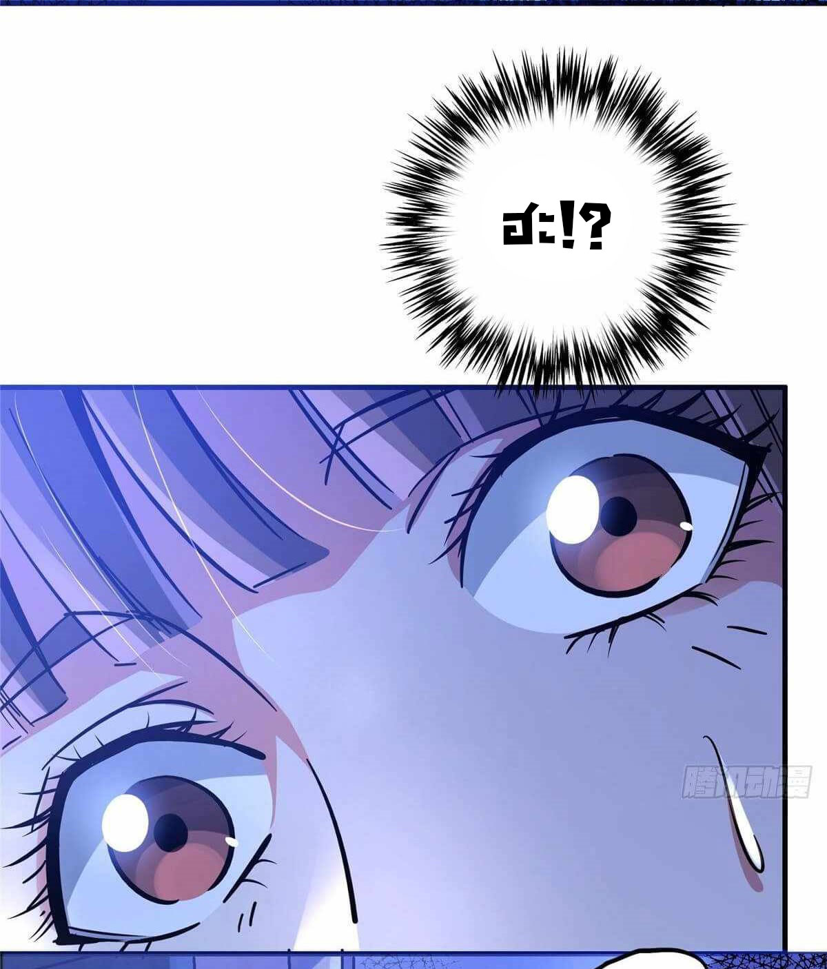 Northern Train X47 ตอนที่ 18 หน้า 20