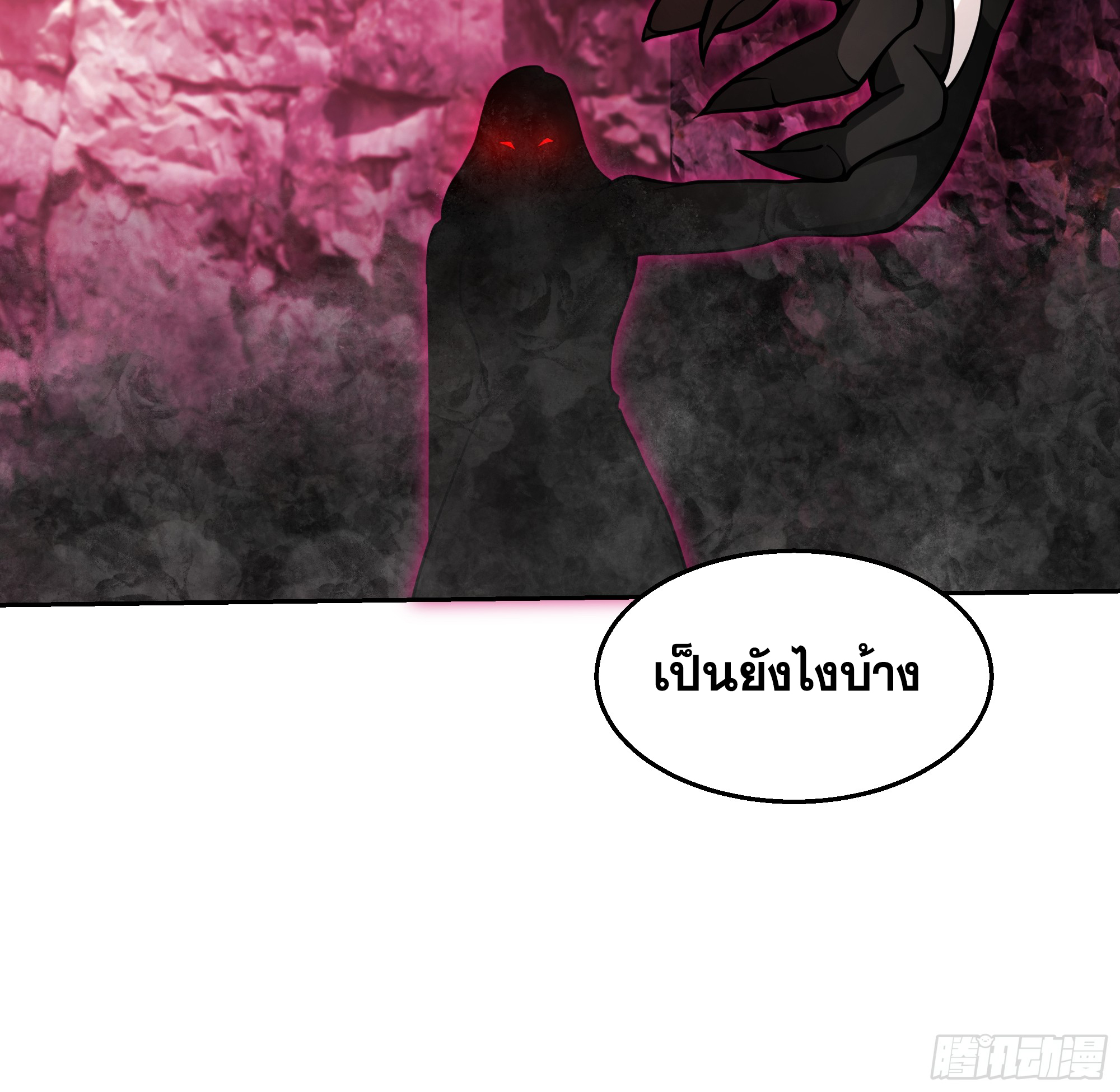 เซียนกระบี่พลังนิวเคลียร์(การ์ตูน) ตอนที่ 5 หน้า 33