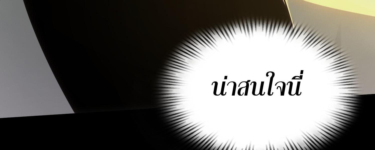 ผู้ฝึกตนผู้รอบรู้ ตอนที่ 7 หน้า 43