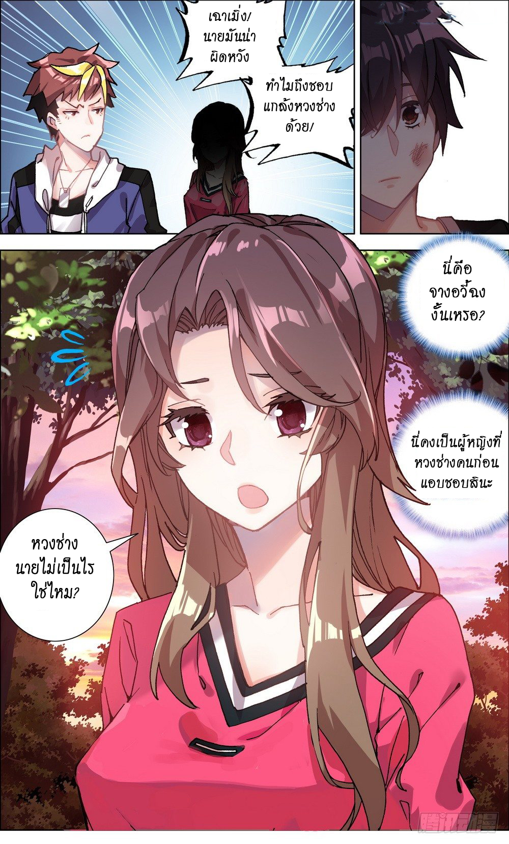 [ยุติการแปล]การเกิดใหม่ของจักรพรรดิ [Another Emperor Reborn] ตอนที่ 3 หน้า 11