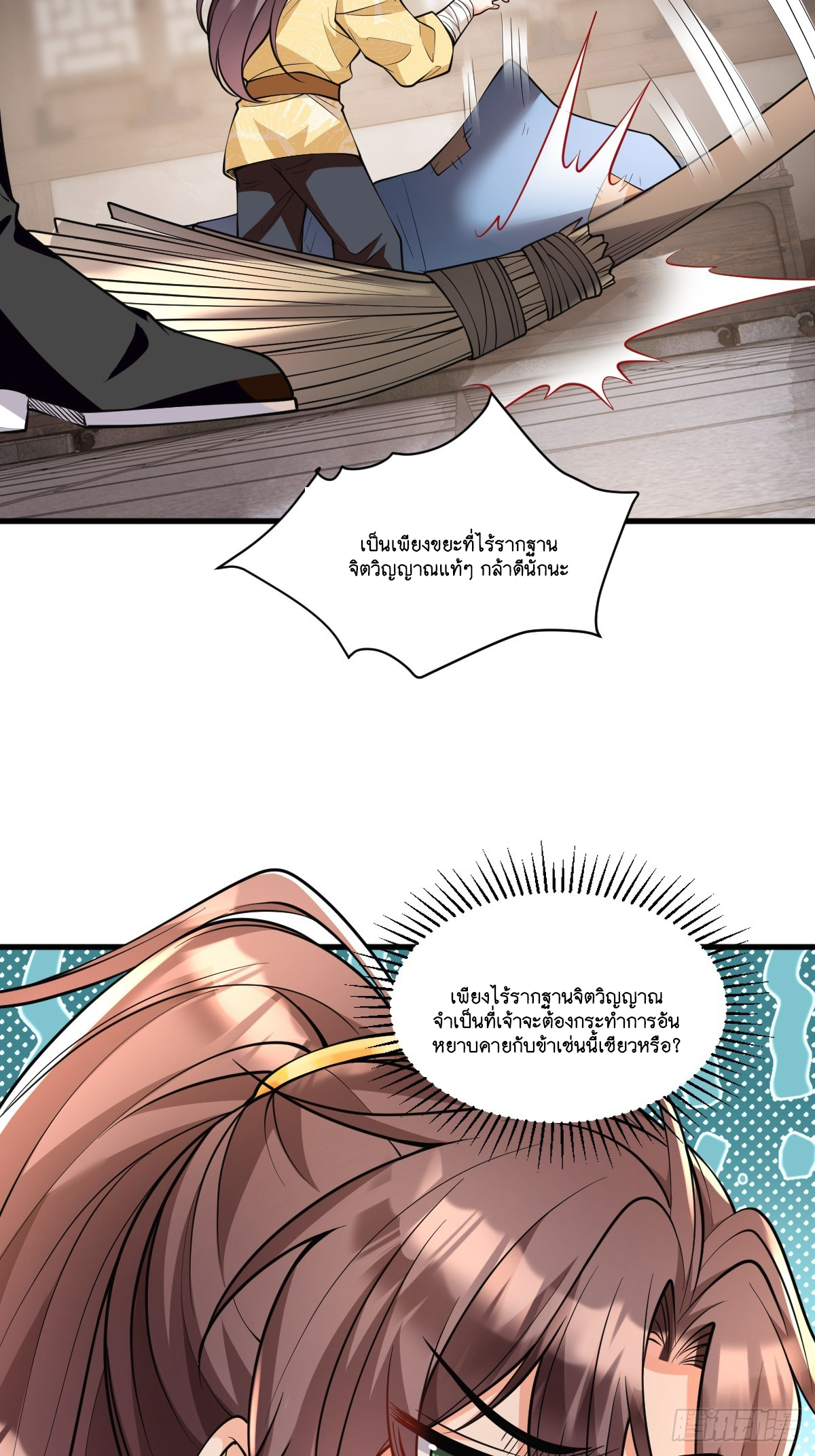 I Relied on Roasting to Be Body Cultivation Master ตอนที่ 3 หน้า 5