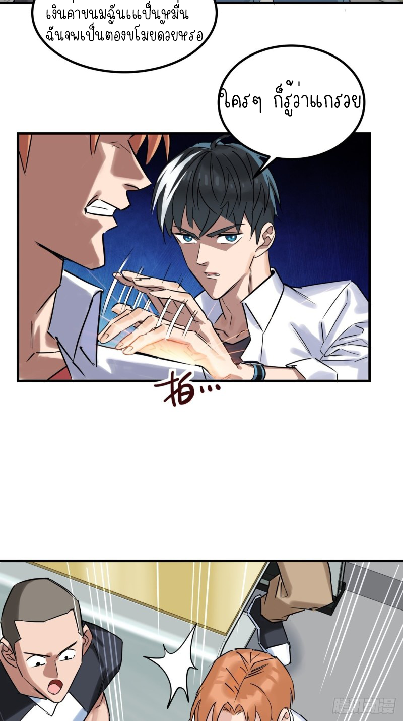 I Have a Hall of Heroic Souls ตอนที่ 3 หน้า 80