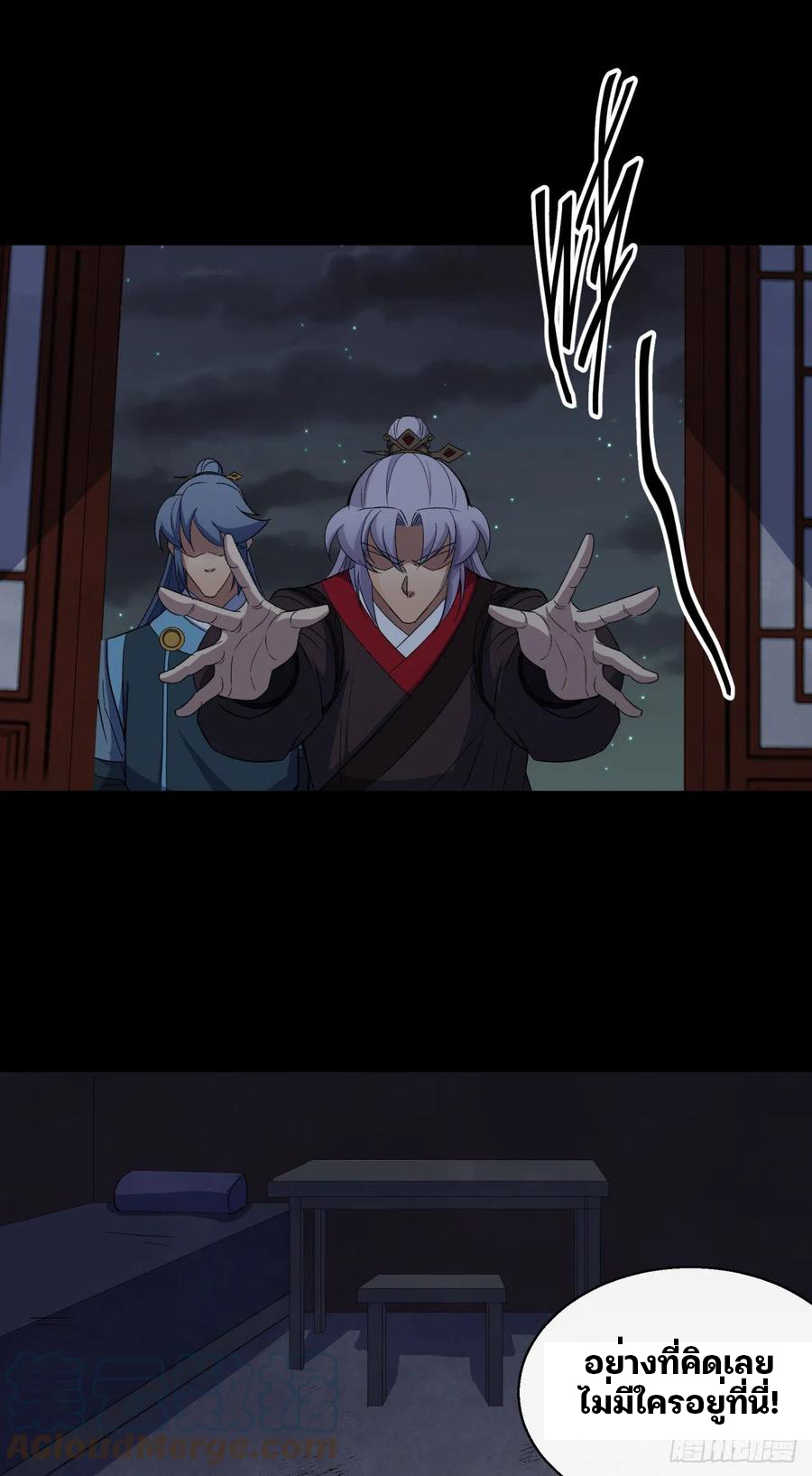 มหาปราชญ์ผู้ยิ่งใหญ่ ตอนที่ 46 หน้า 19