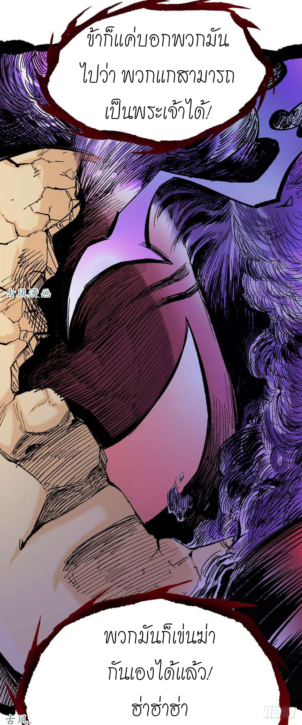 The doctor's Supremacy ตอนที่ 10 หน้า 2