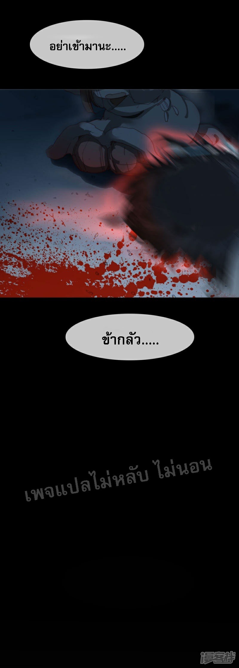 |.การเกิดใหม่ของจักรพรรดิมังกร ตอนที่ 16 หน้า 2