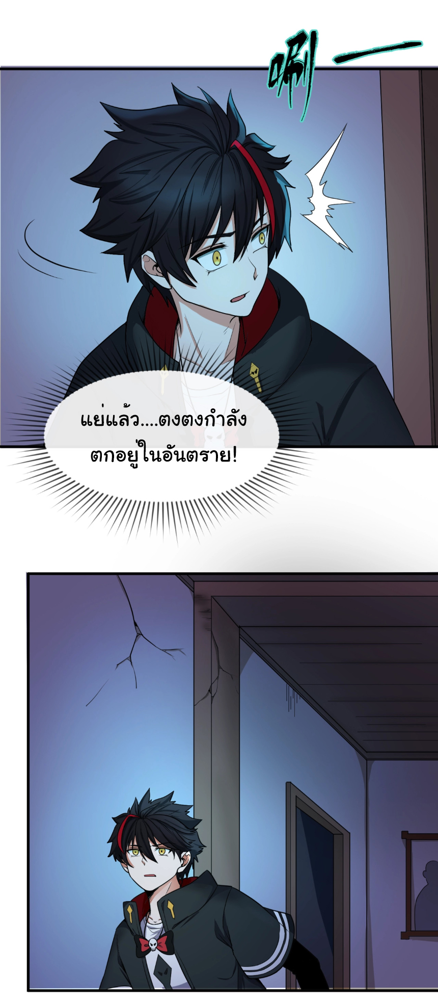 Junior Brother Demon Sovereign is too devoted ตอนที่ 102 หน้า 18