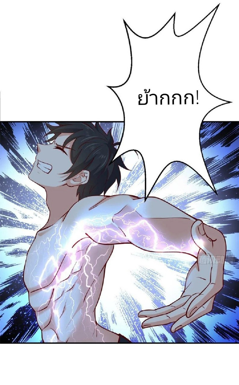 อยู่ดีดีผมก็เป็นลูกเขยราชามังกร ตอนที่ 48 หน้า 25