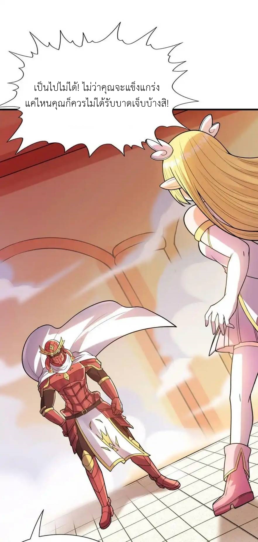 My Harem Is Entirely Female Demon Villains ตอนที่ 64 หน้า 5