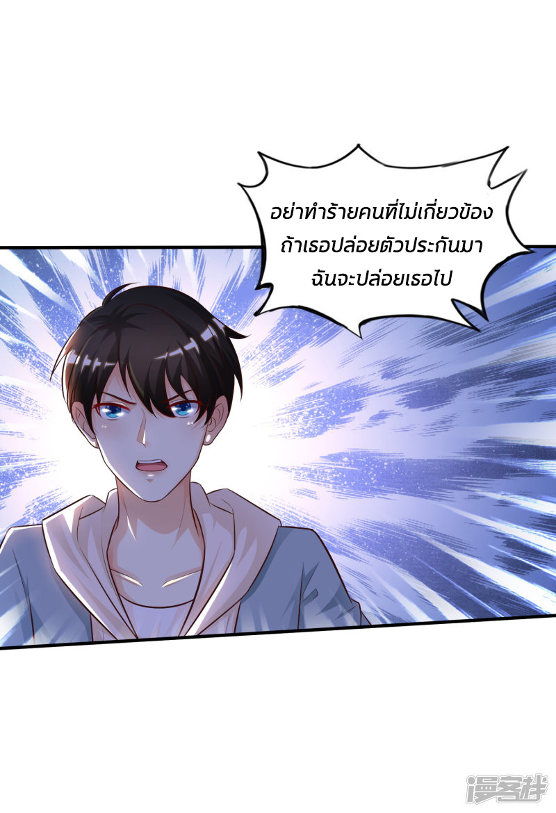 ราชาดอกไม้อมตะ ตอนที่ 18 หน้า 2