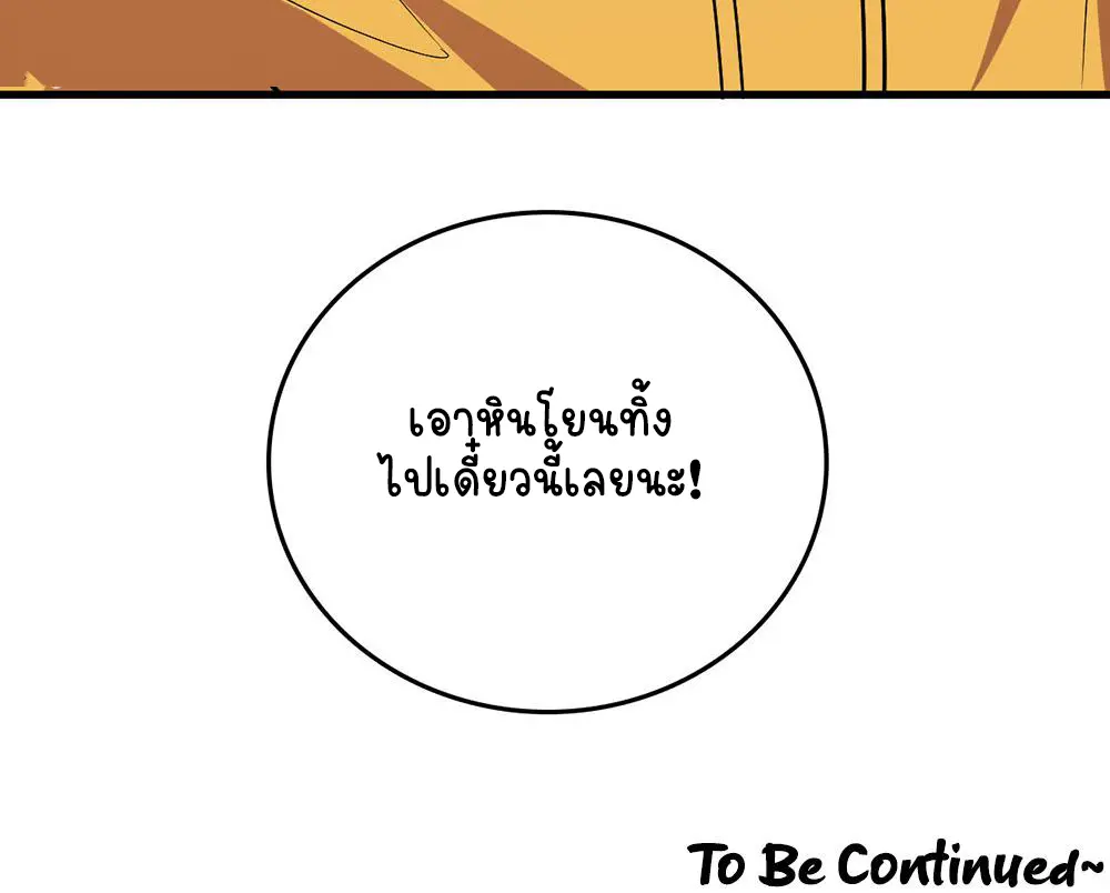 ภรรยาผมเป็นคนเมื่อ1000ปีที่แล้ว My Wife Is From a Thousand Years Ago ตอนที่ 10 หน้า 20