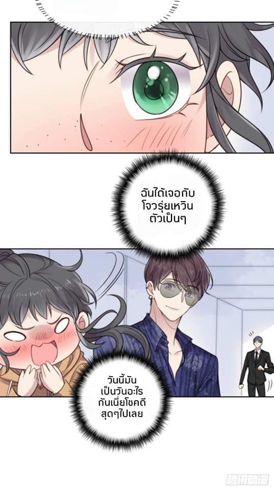 MakeUp Queen ตอนที่ 9 หน้า 12