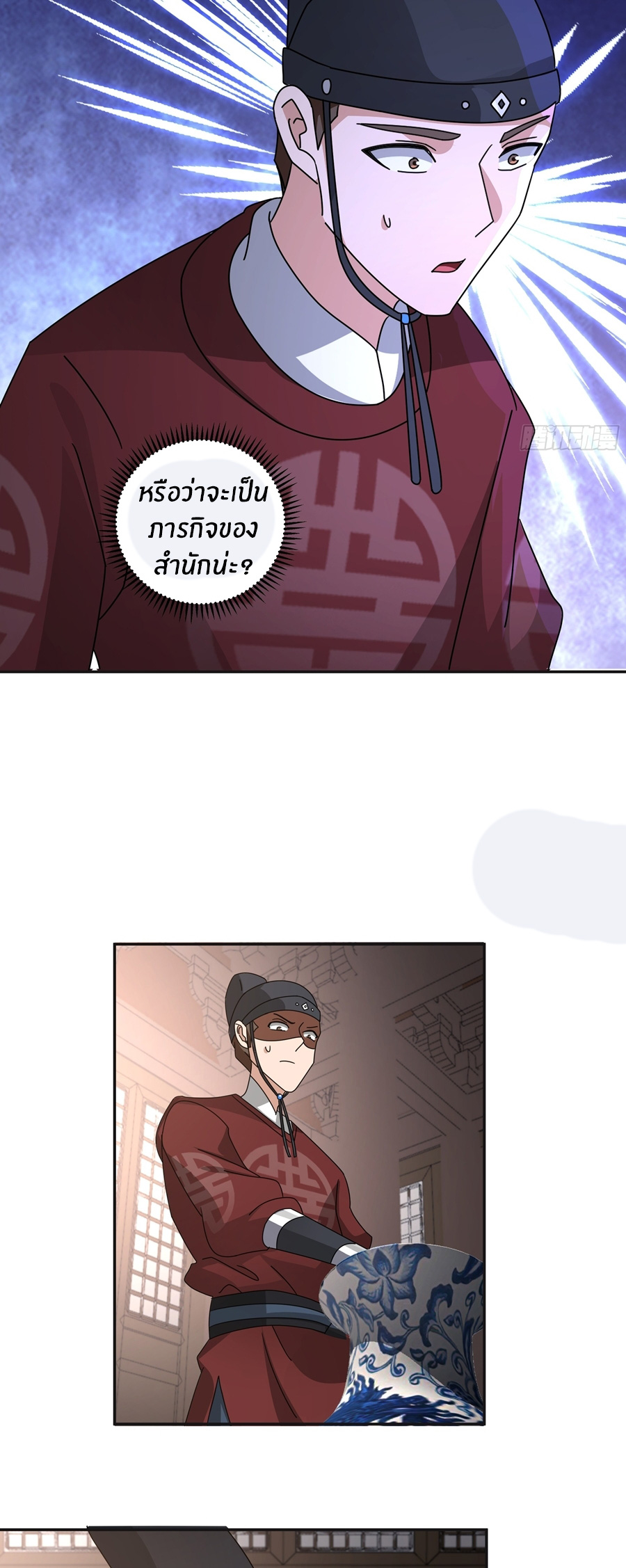 ข้าต้องแต่งงานกับจ้าวแห่งพรรคมาร ตอนที่ 43 หน้า 6