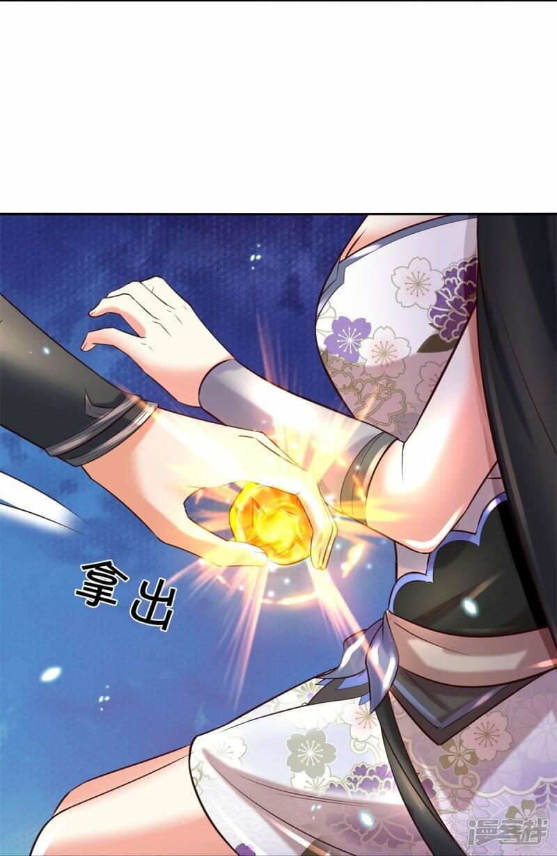 Sky Sword God ตอนที่ 111 หน้า 8