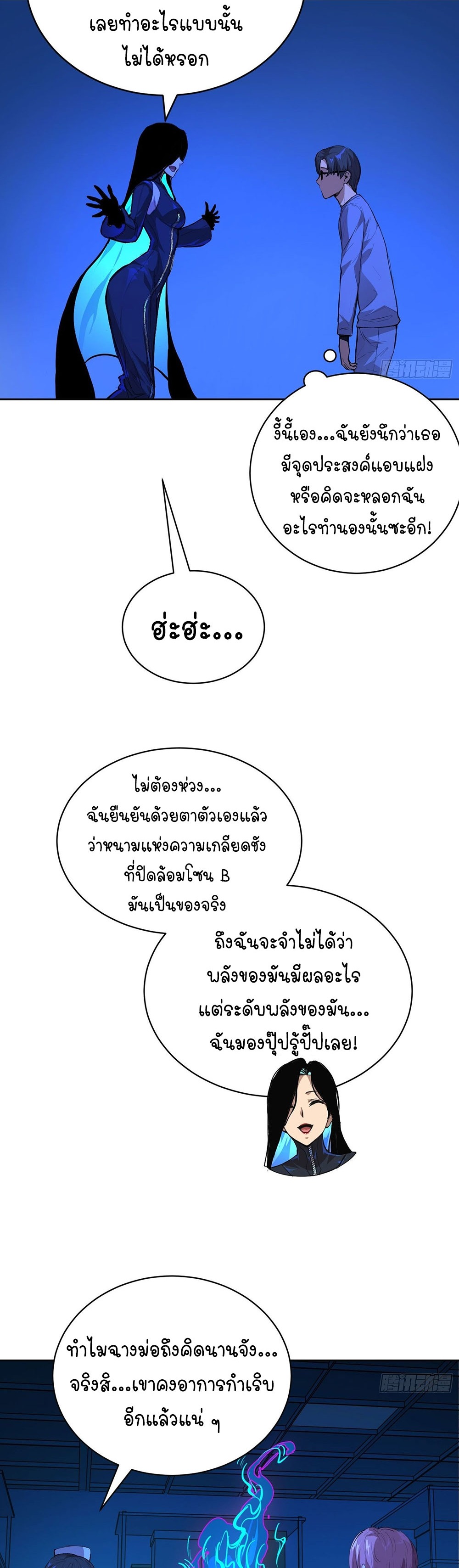 [Emo] Mood Disorder | โรคอารมณ์ คนคลั่งแดนวิปลาส ตอนที่ 17 หน้า 28