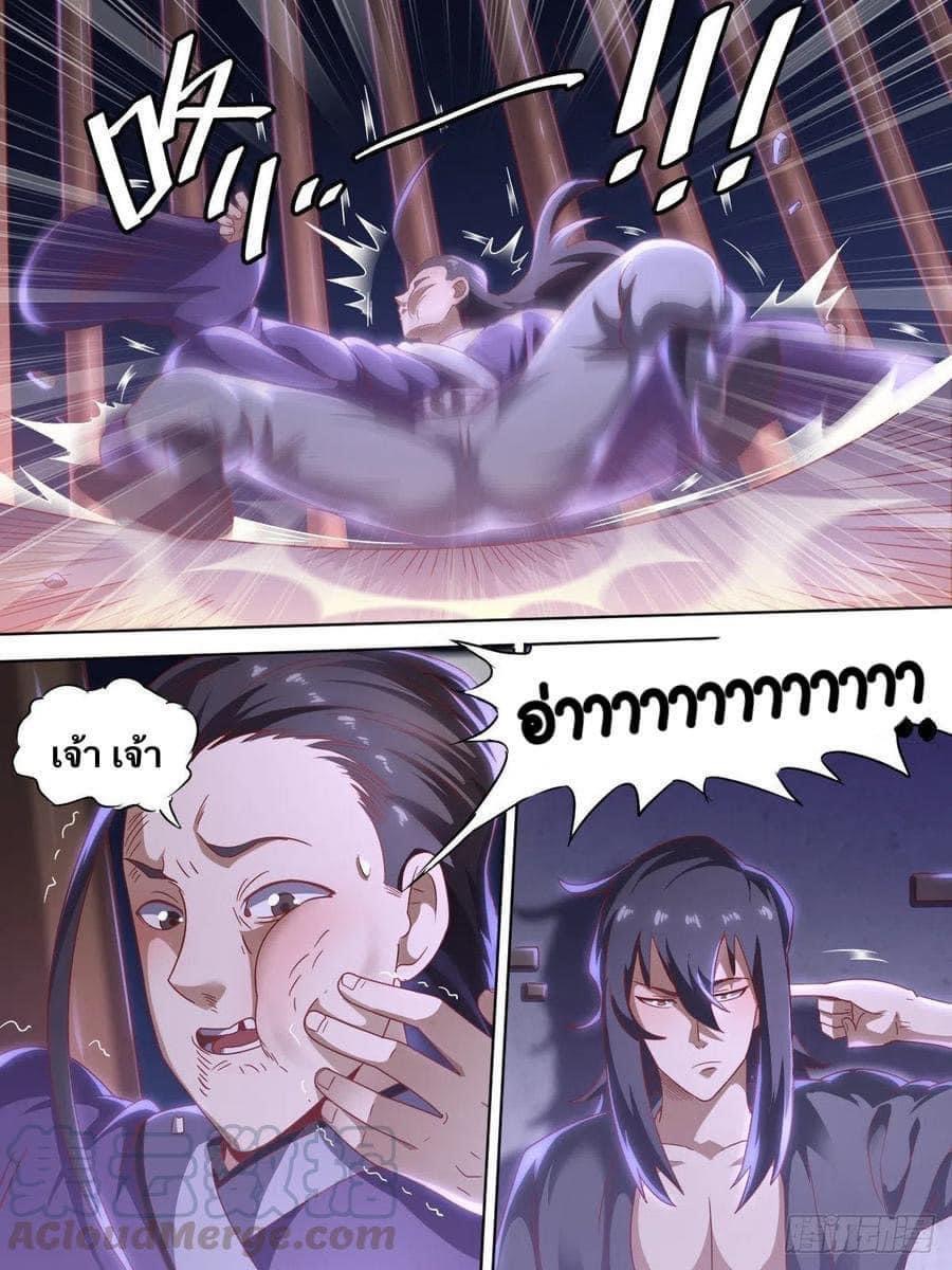I am God ข้าคือเทพเจ้า เกิดไหม่ ตอนที่ 5 หน้า 10