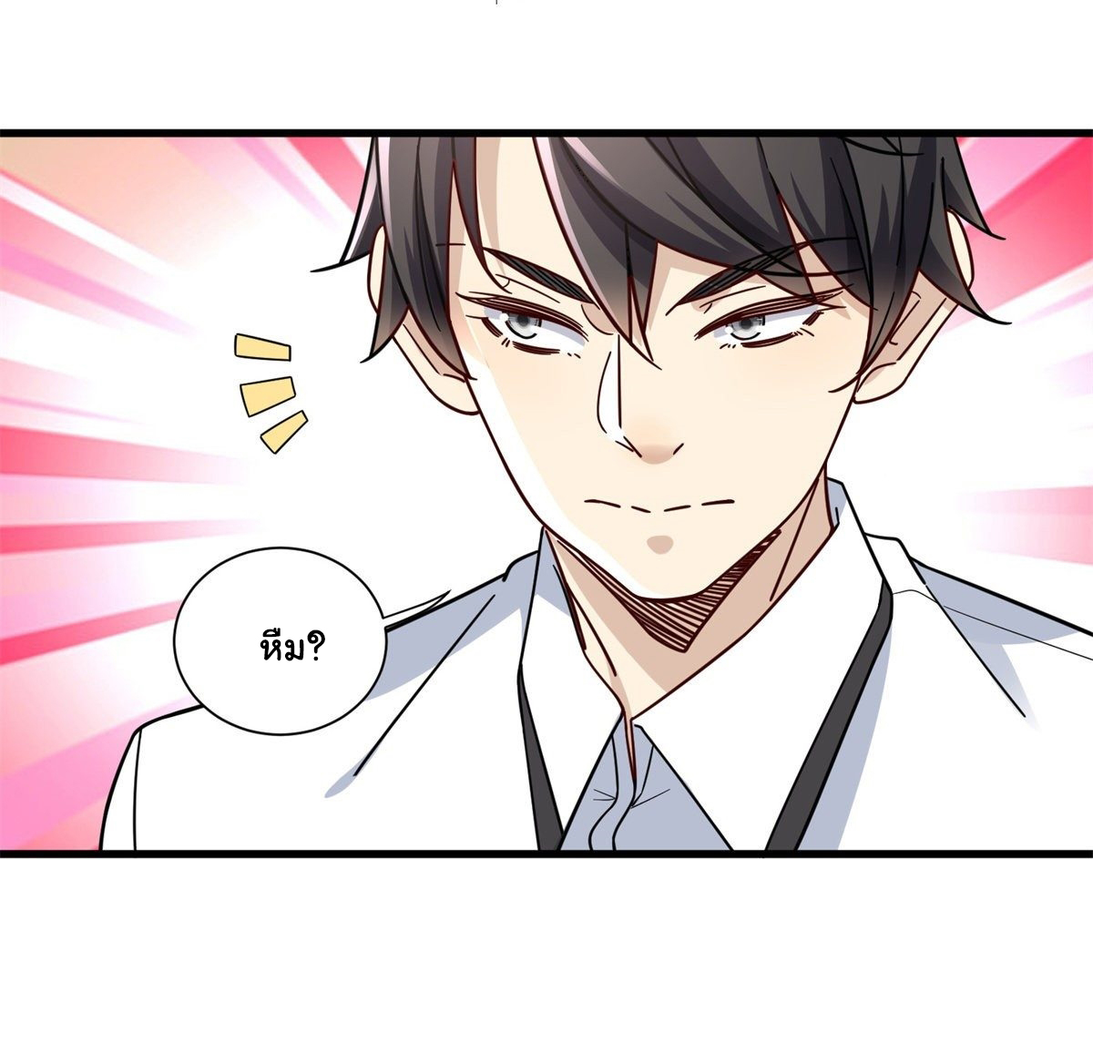 The new best all-rounder  ผู้แข็งแกร่งรอบด้าน ตอนที่ 46 หน้า 17