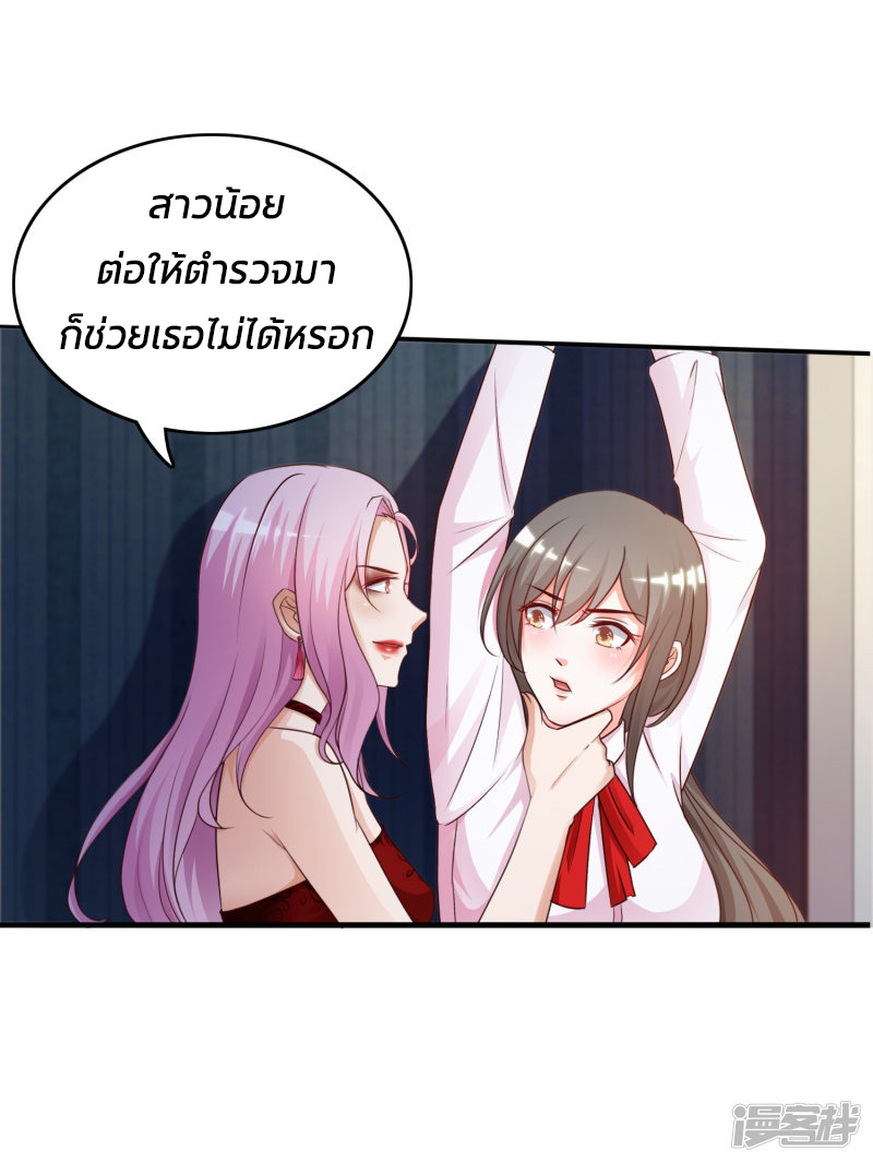 ราชาดอกไม้อมตะ ตอนที่ 19 หน้า 12