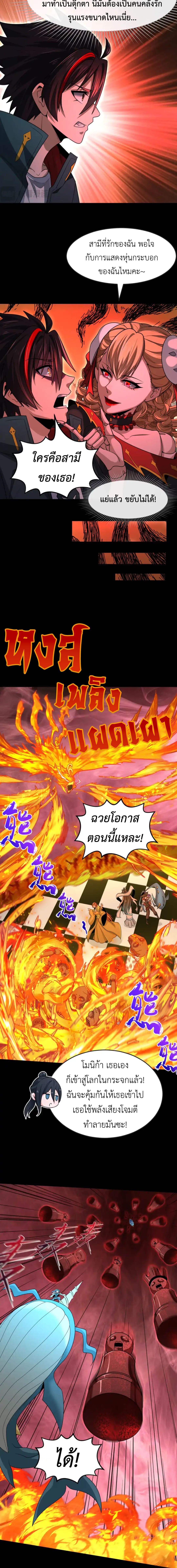 Era of the Haunted - ยุคสมัยแห่งภูตผี ตอนที่ 172 หน้า 3