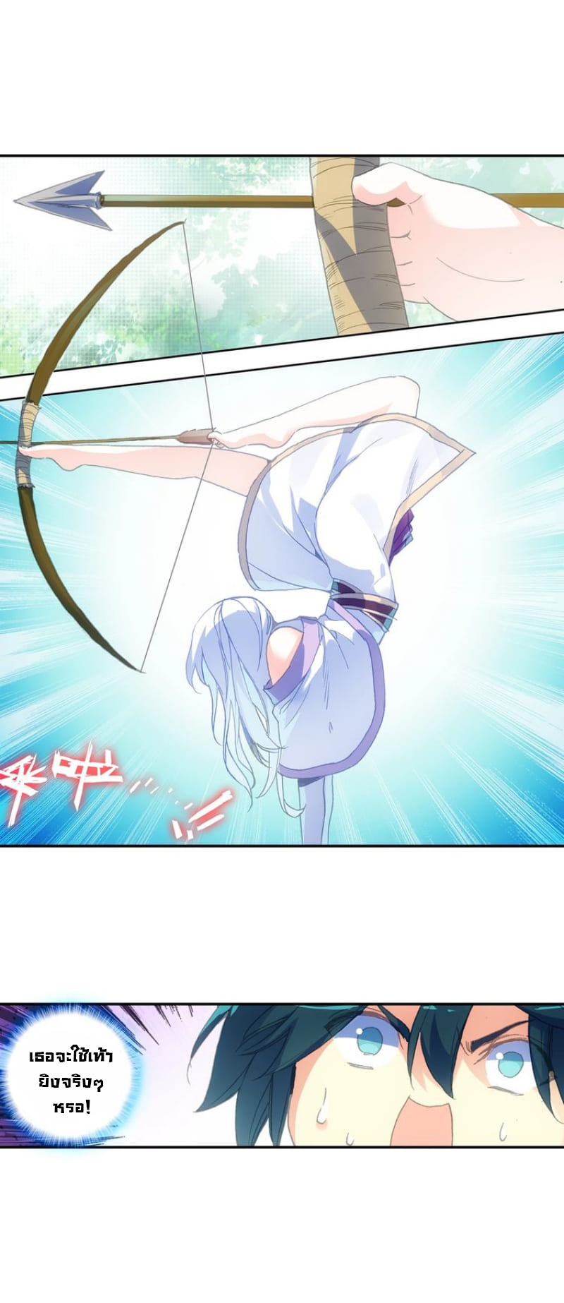 Heavenly jewel change ตอนที่ 1 หน้า 9