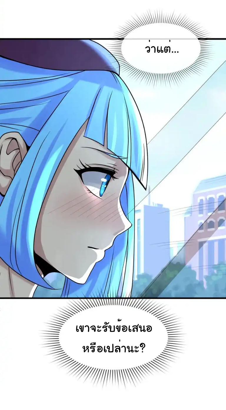 Junior Brother Demon Sovereign is too devoted ตอนที่ 124 หน้า 19