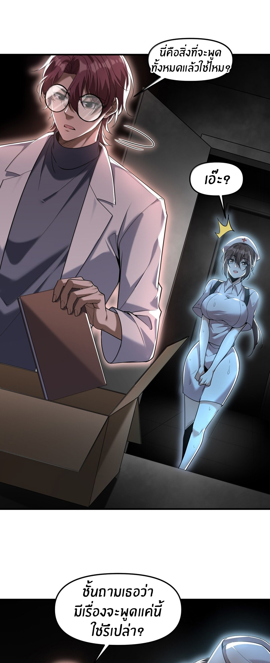During the live broadcast, I proposed to the female ghost - she really agreed?! ตอนที่ 65 หน้า 48