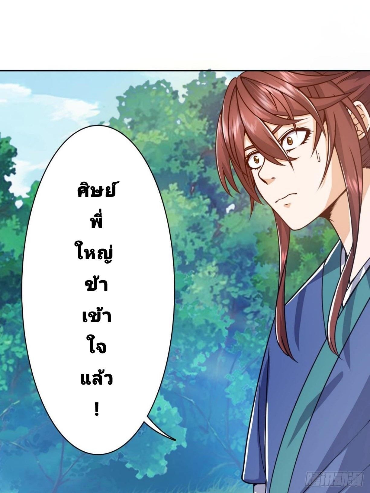 Master Of Lmmortal Cultivation: Start Practicing With Your Mind ตอนที่ 1 หน้า 55